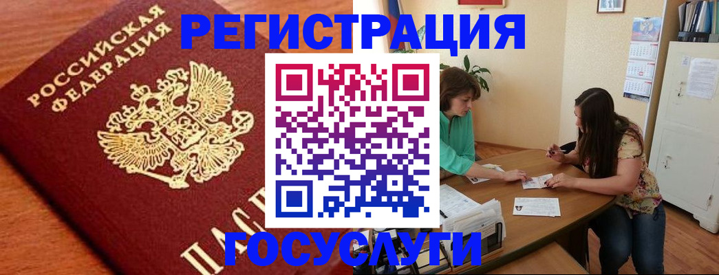 прописка для кредита в Яранске